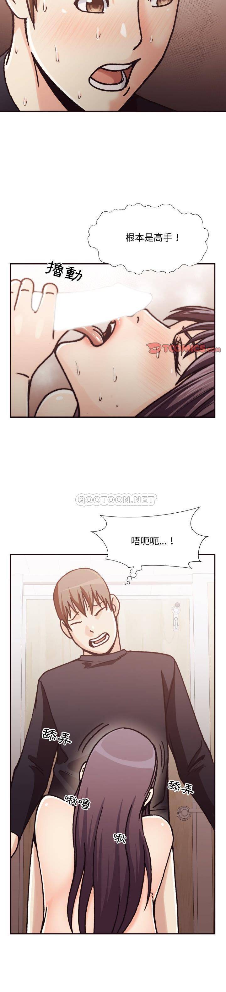 老师的黑历史，第20章，第 12 页