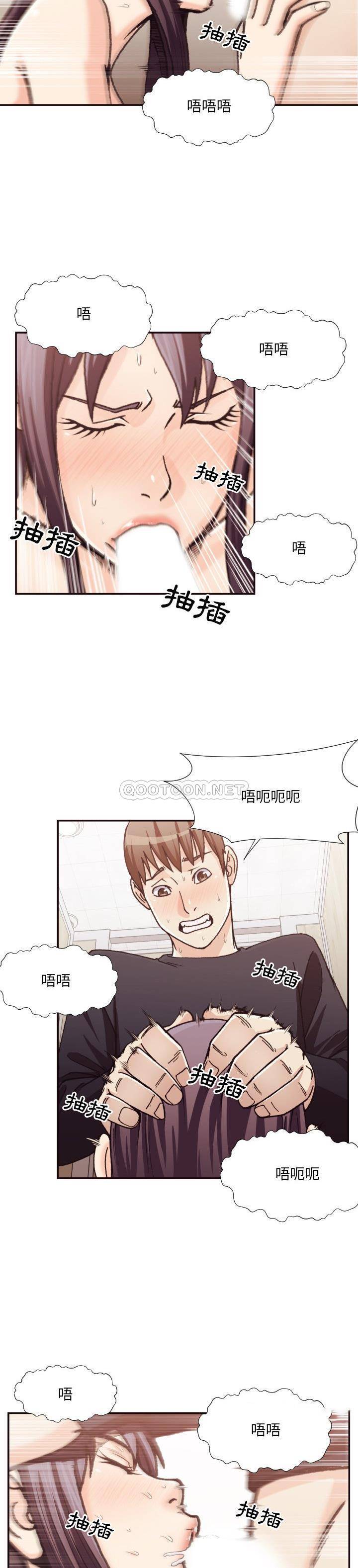 老师的黑历史，第20章，第 15 页