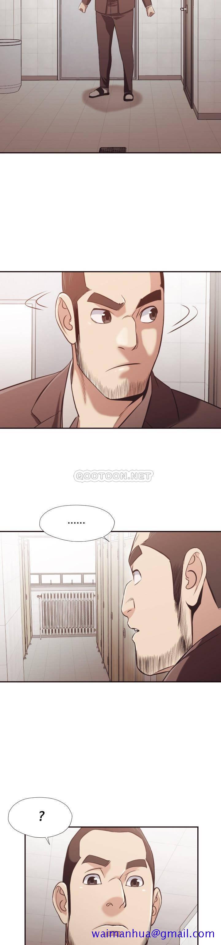 老师的黑历史，第21章，第 8 页