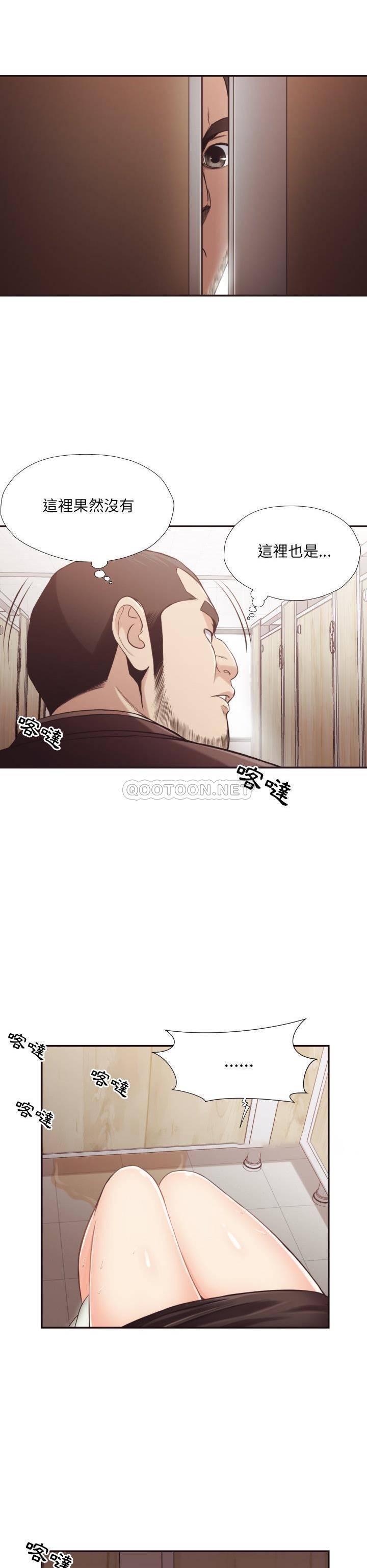 老师的黑历史，第21章，第 12 页