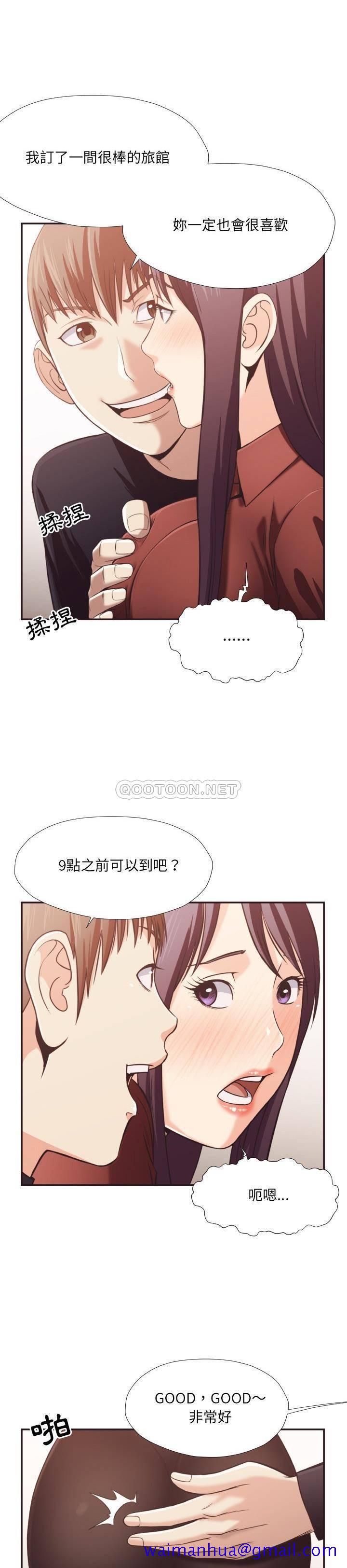 老师的黑历史，第22章，第 8 页