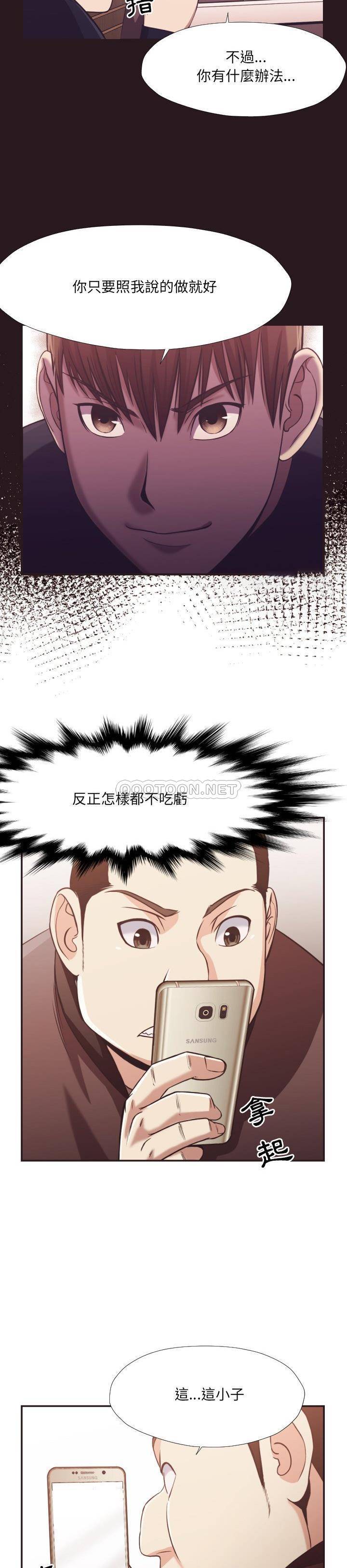 老师的黑历史，第22章，第 15 页