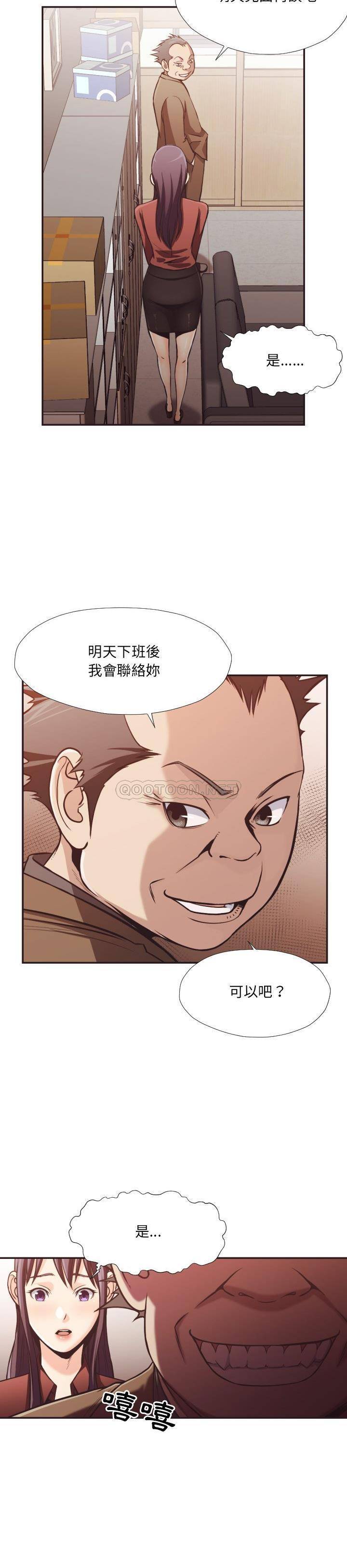 老师的黑历史，第23章，第 15 页
