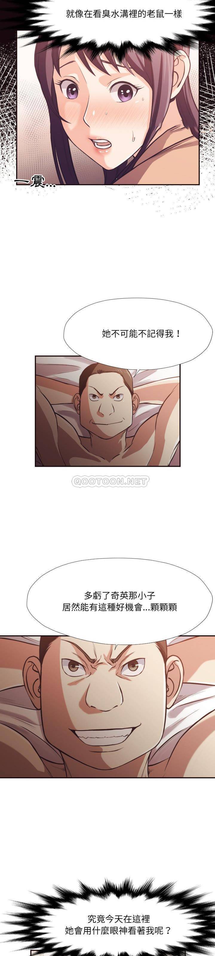 老师的黑历史，第24章，第 5 页