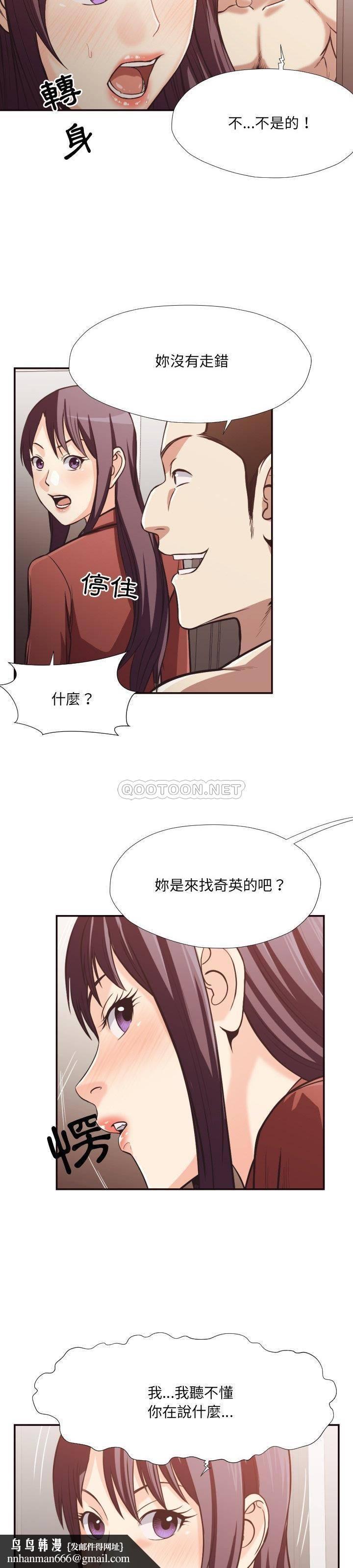 老师的黑历史，第24章，第 11 页