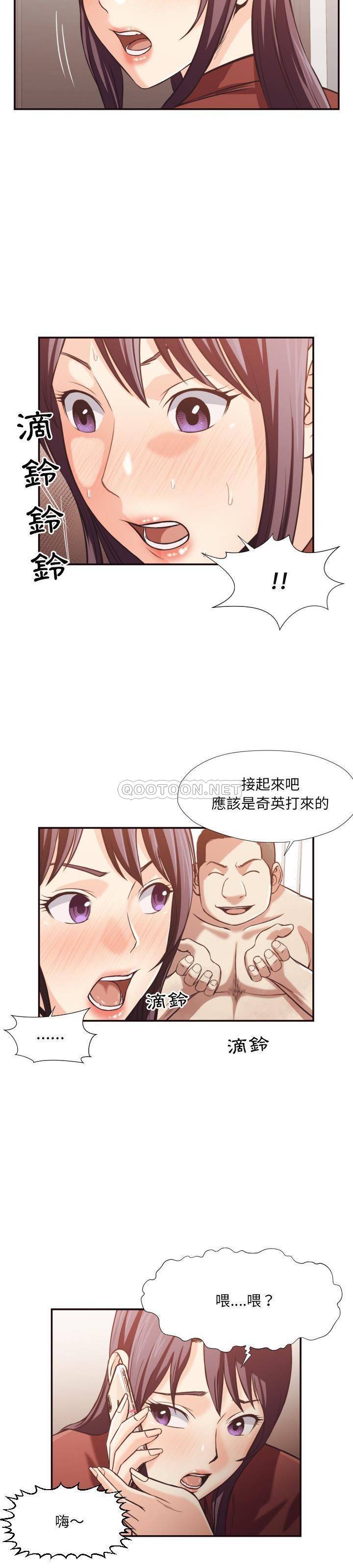 老师的黑历史，第24章，第 12 页