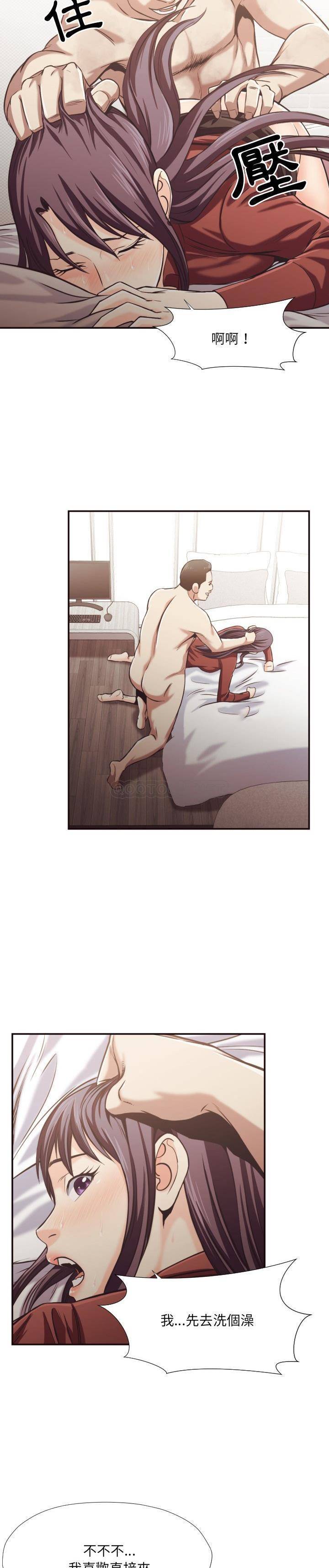 老师的黑历史，第25章，第 5 页