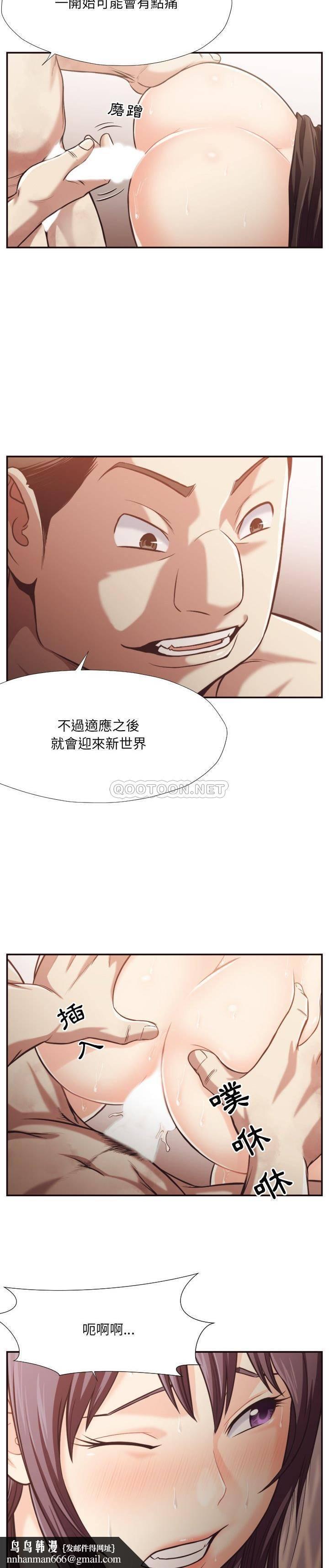 老师的黑历史，第25章，第 11 页