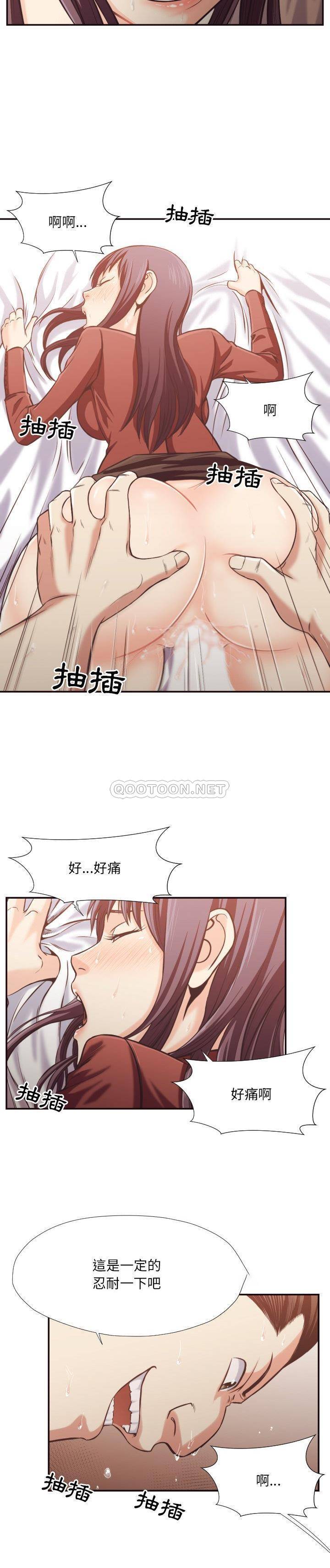 老师的黑历史，第25章，第 12 页