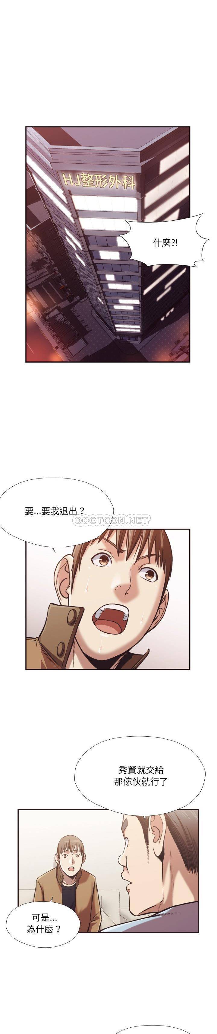 老师的黑历史，第25章，第 15 页