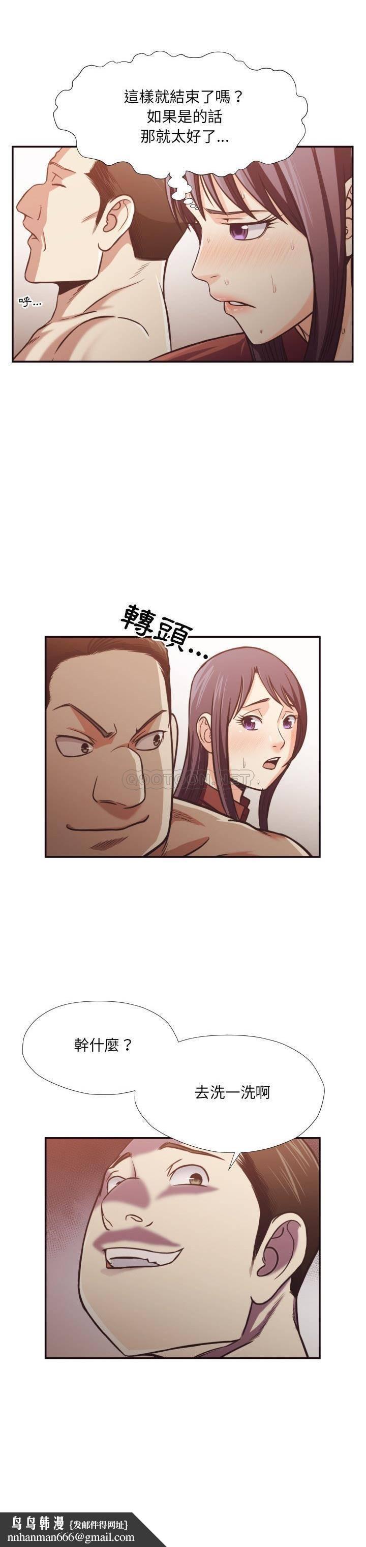 老师的黑历史，第26章，第 11 页