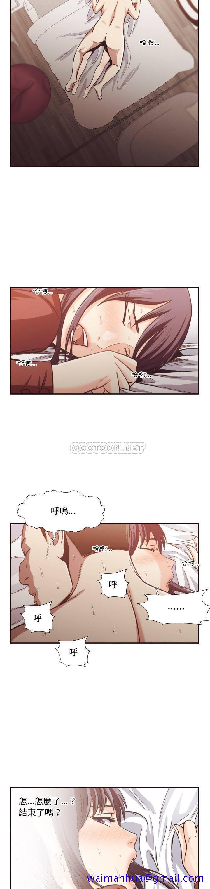 老师的黑历史，第26章，第 8 页