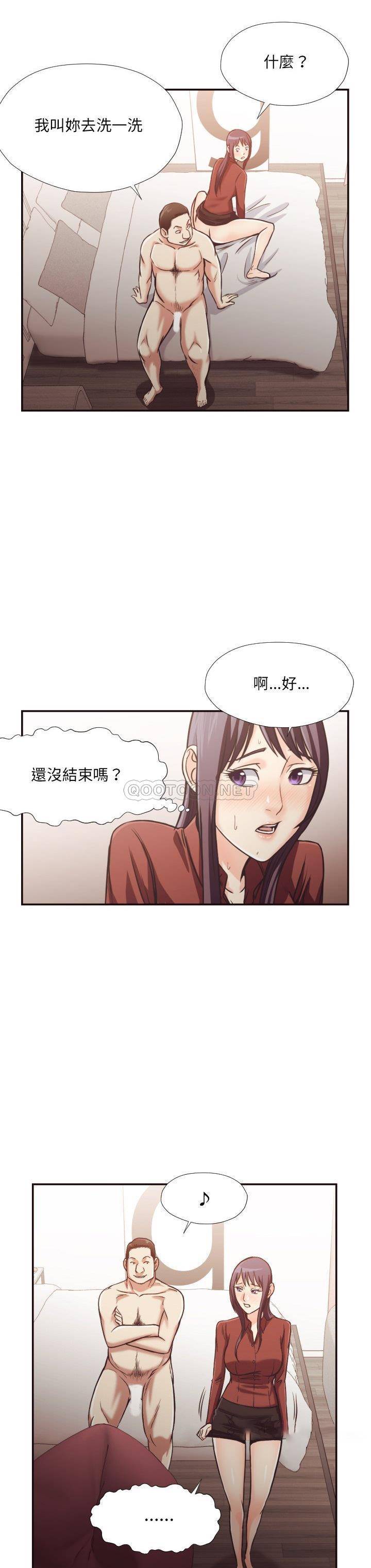 老师的黑历史，第26章，第 12 页