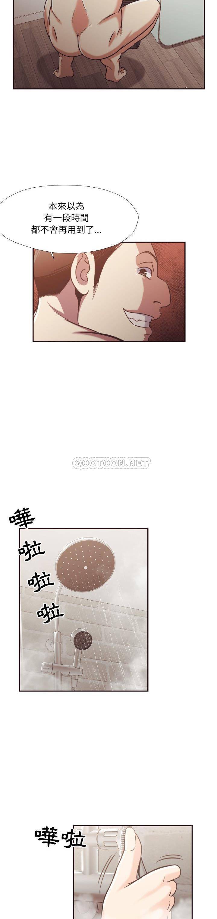 老师的黑历史，第26章，第 15 页