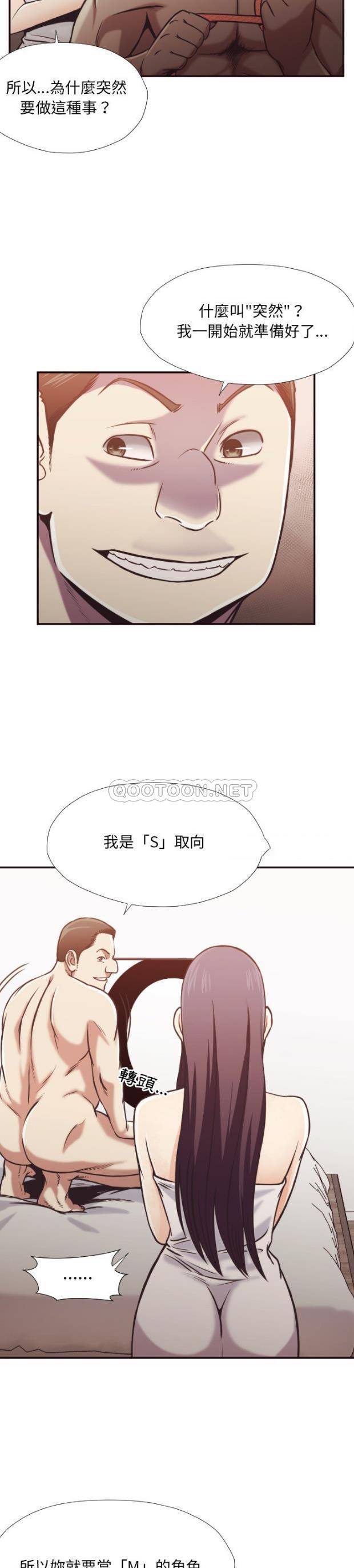 老师的黑历史，第27章，第 5 页