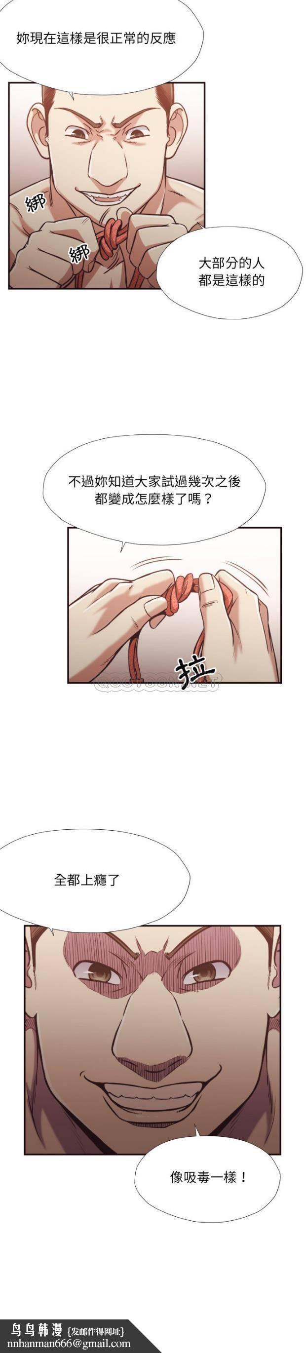 老师的黑历史，第27章，第 11 页
