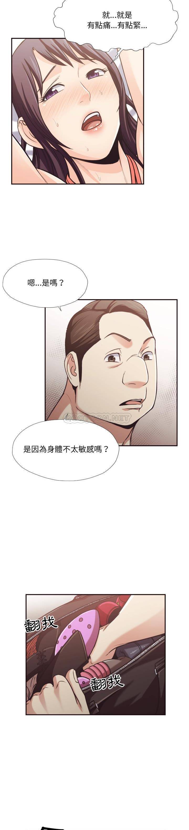 老师的黑历史，第28章，第 5 页