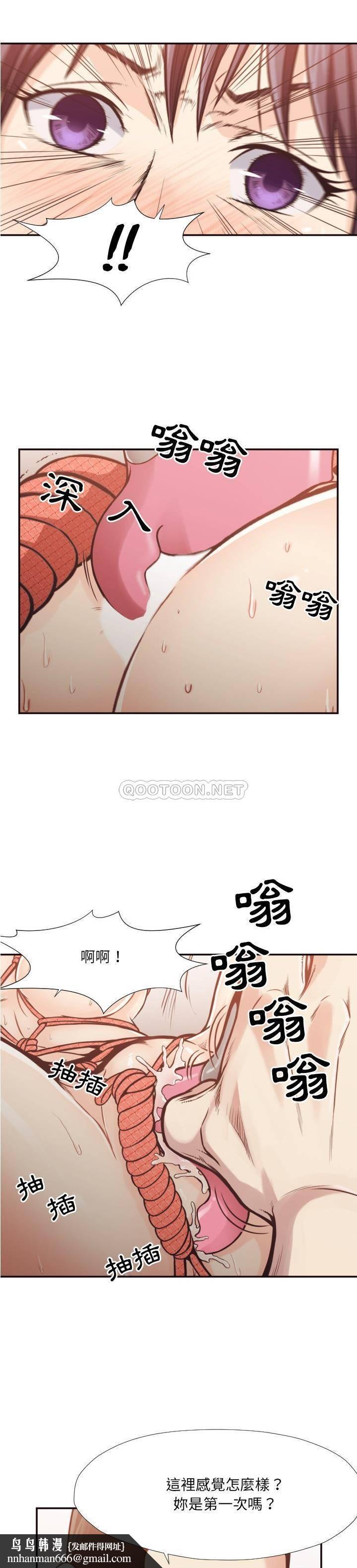 老师的黑历史，第28章，第 11 页