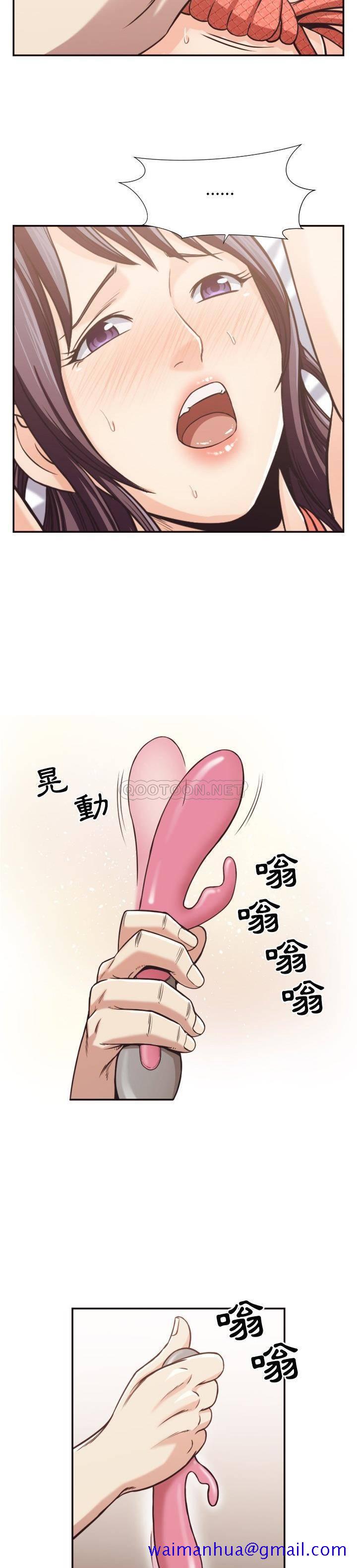 老师的黑历史，第28章，第 8 页