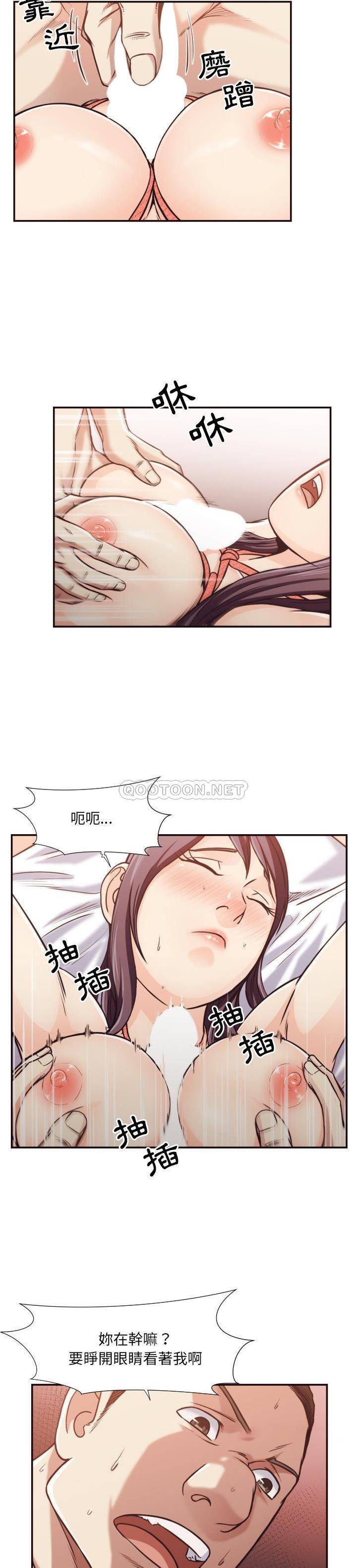 老师的黑历史，第28章，第 15 页