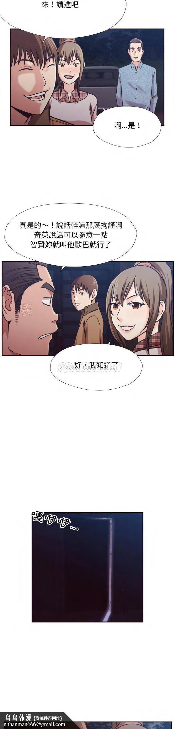 老师的黑历史，第29章，第 11 页