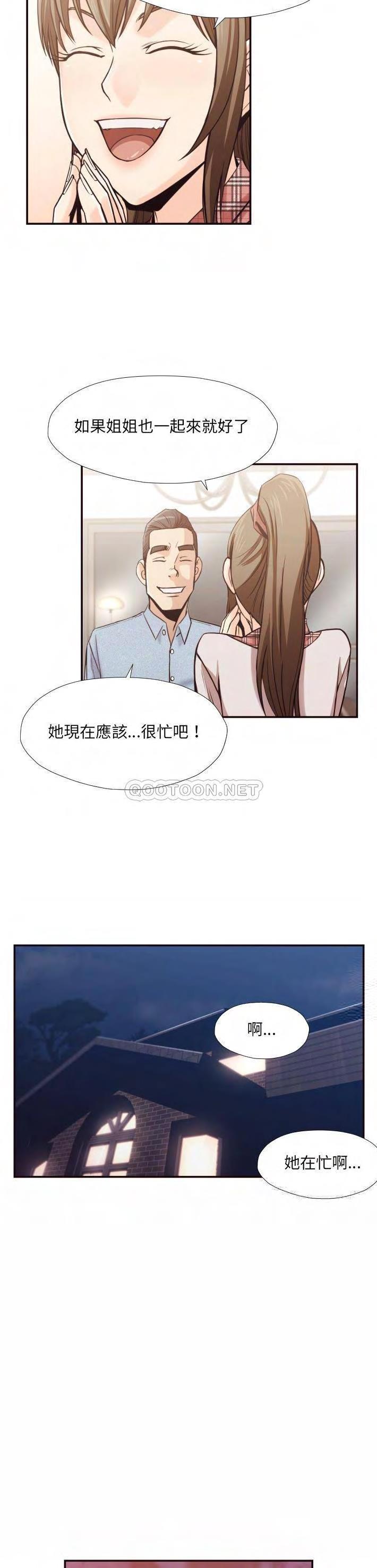 老师的黑历史，第29章，第 15 页