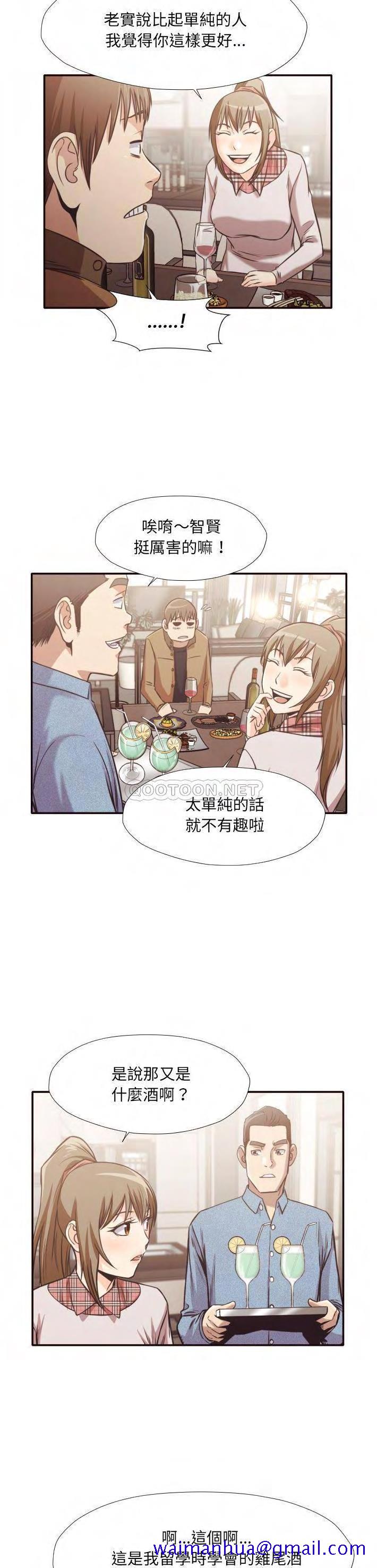 老师的黑历史，第30章，第 8 页
