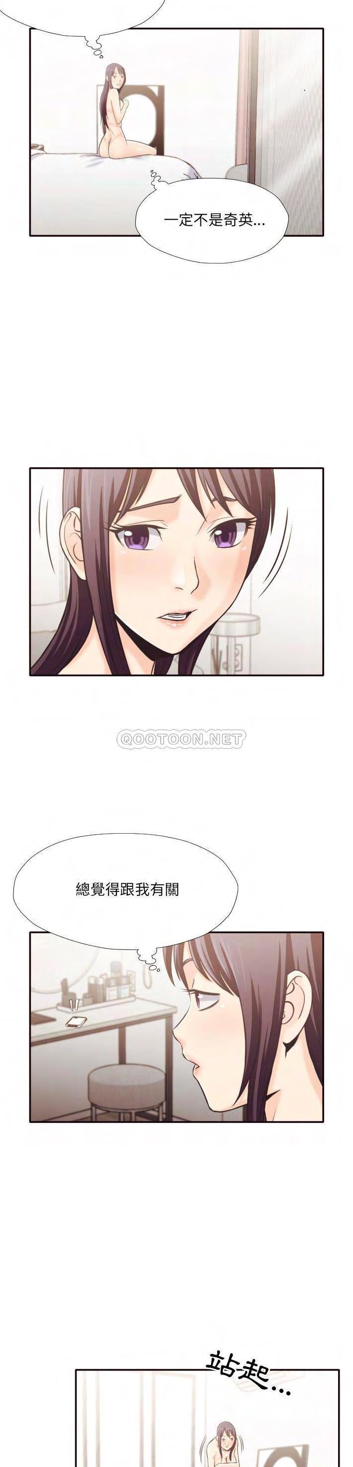 老师的黑历史，第30章，第 12 页
