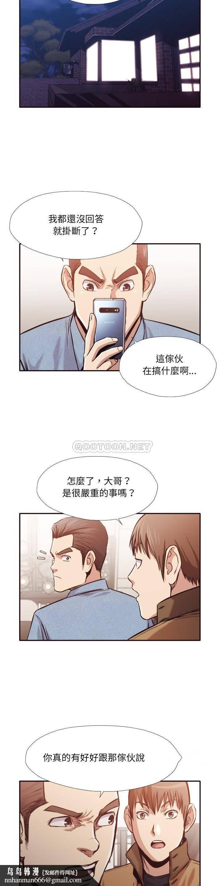老师的黑历史，第31章，第 11 页