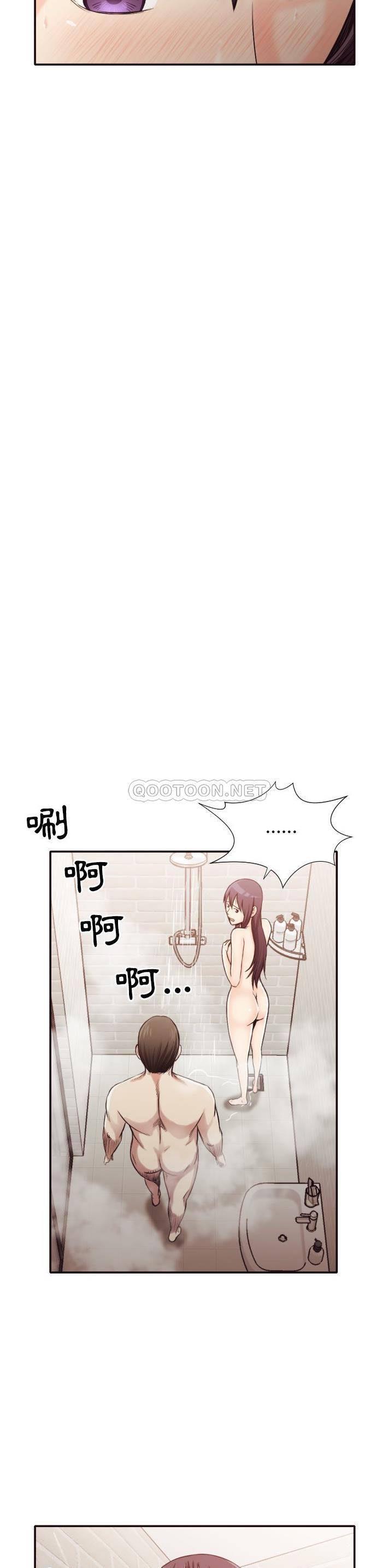 老师的黑历史，第31章，第 15 页