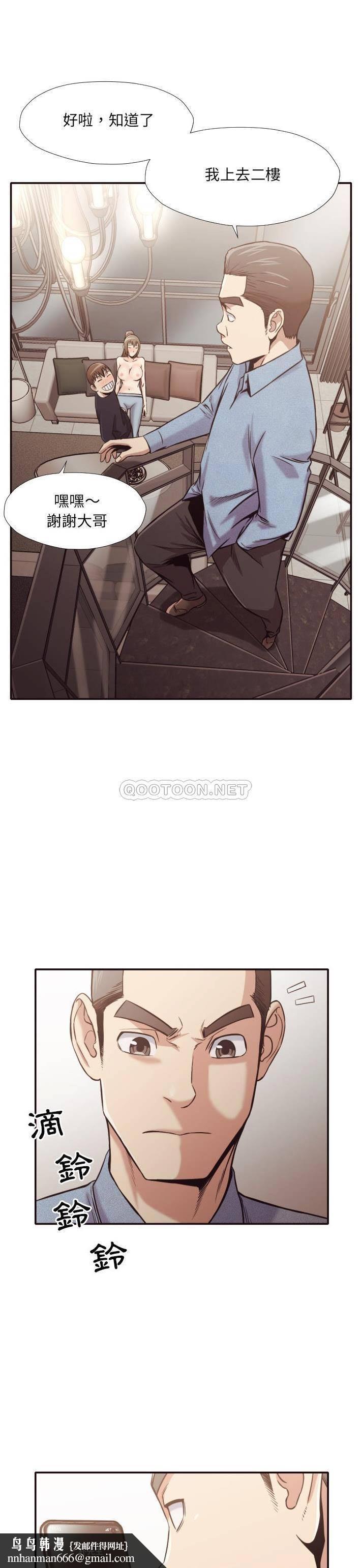 老师的黑历史，第32章，第 11 页
