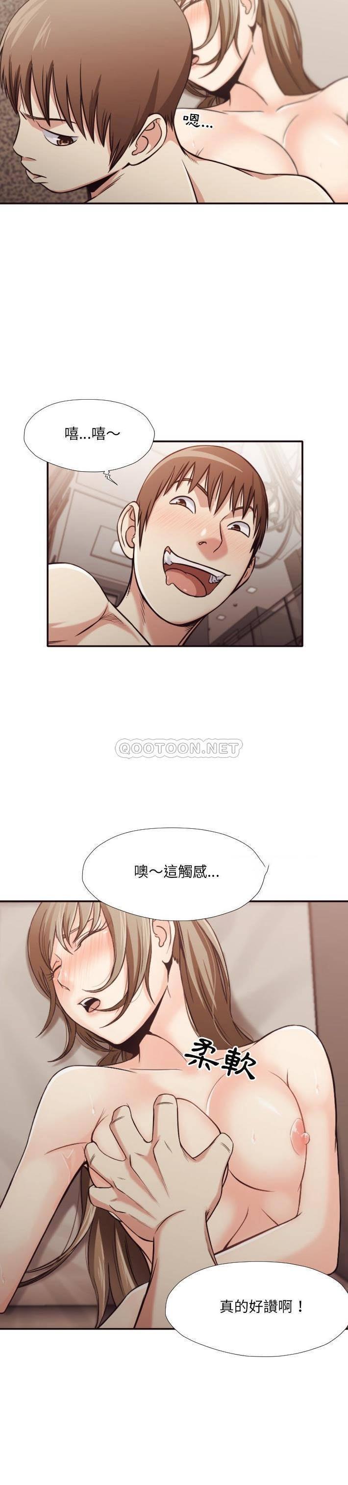 老师的黑历史，第33章，第 5 页