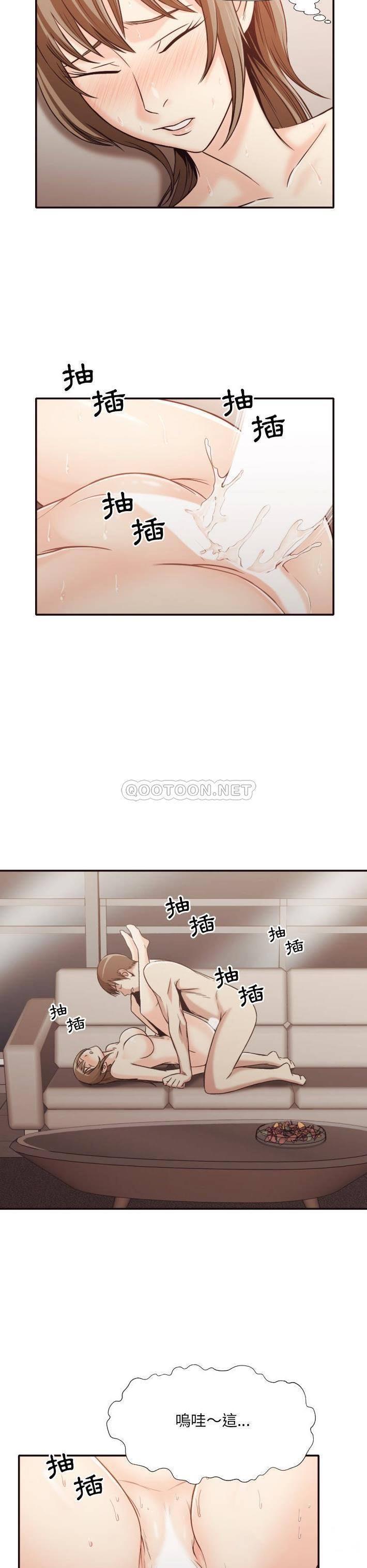 老师的黑历史，第33章，第 12 页