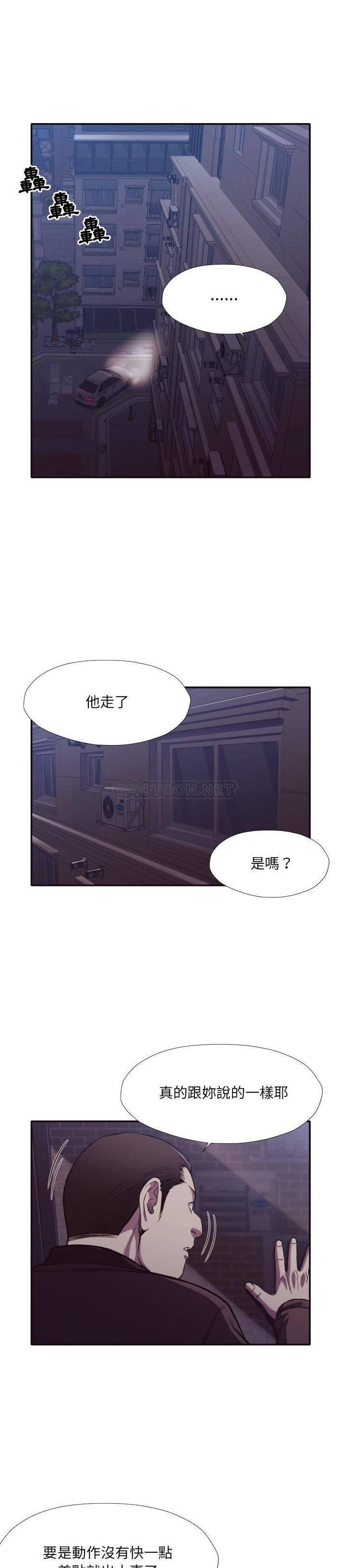 老师的黑历史，第34章，第 5 页