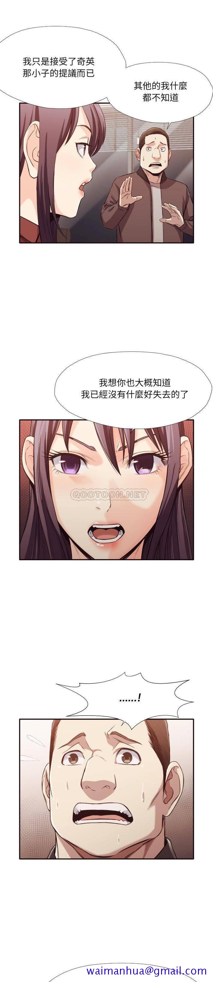 老师的黑历史，第34章，第 8 页