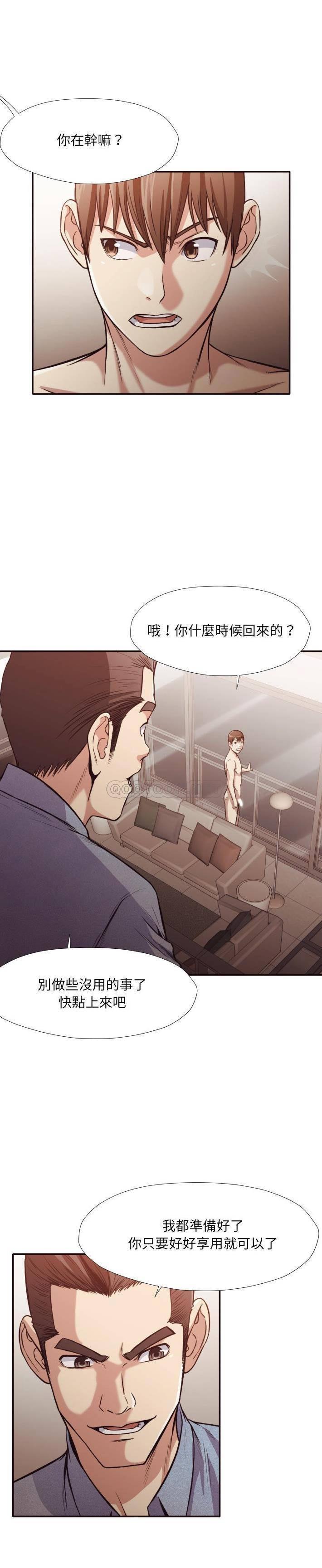 老师的黑历史，第35章，第 15 页