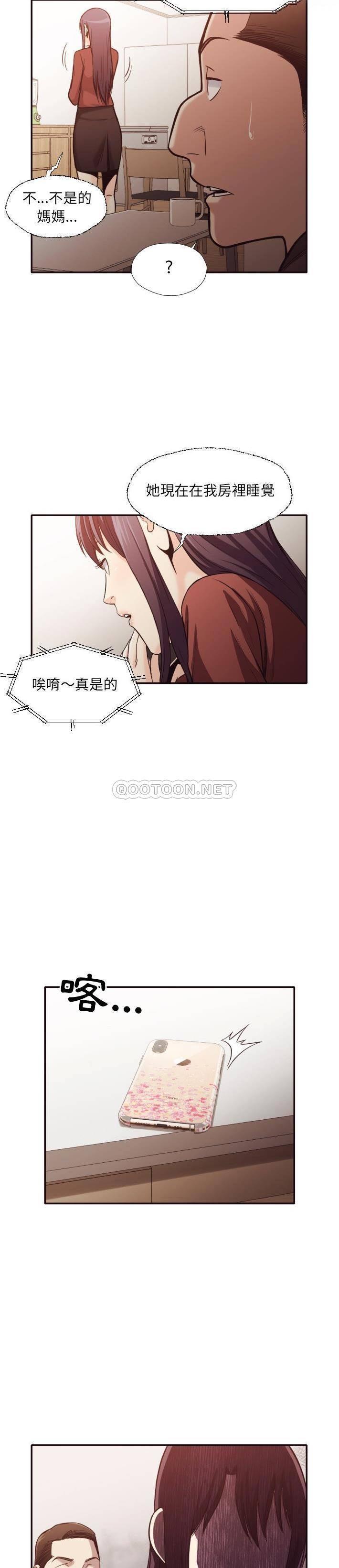老师的黑历史，第36章，第 5 页