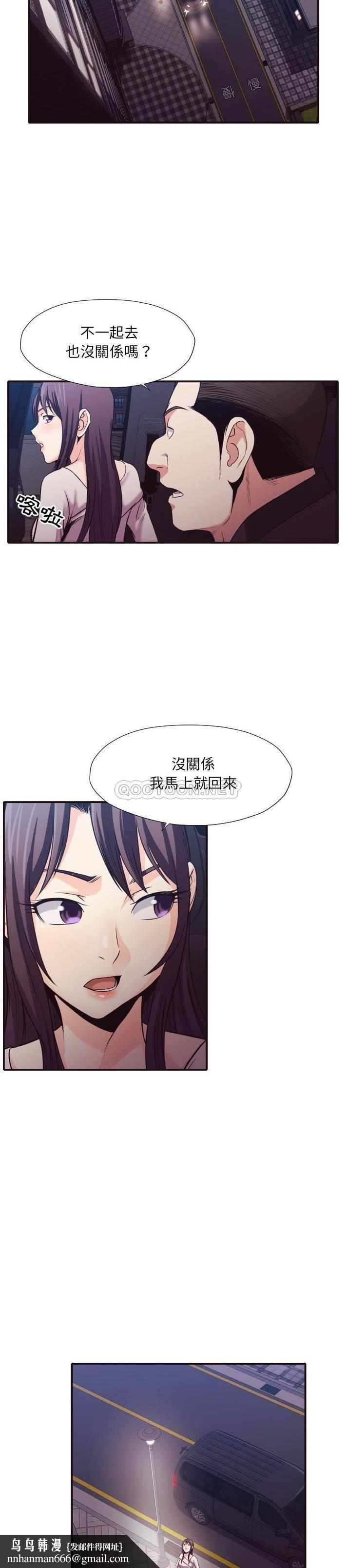 老师的黑历史，第37章，第 11 页