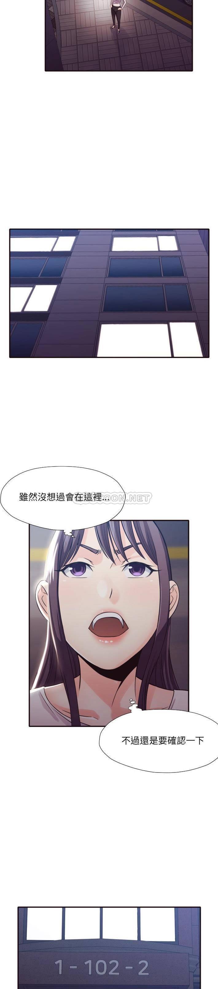 老师的黑历史，第37章，第 12 页