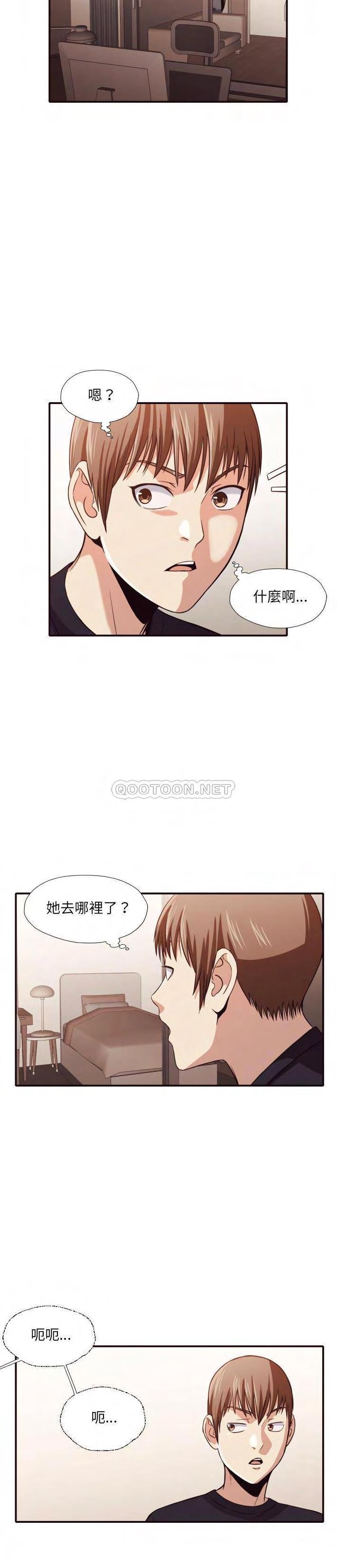 老师的黑历史，第38章，第 5 页