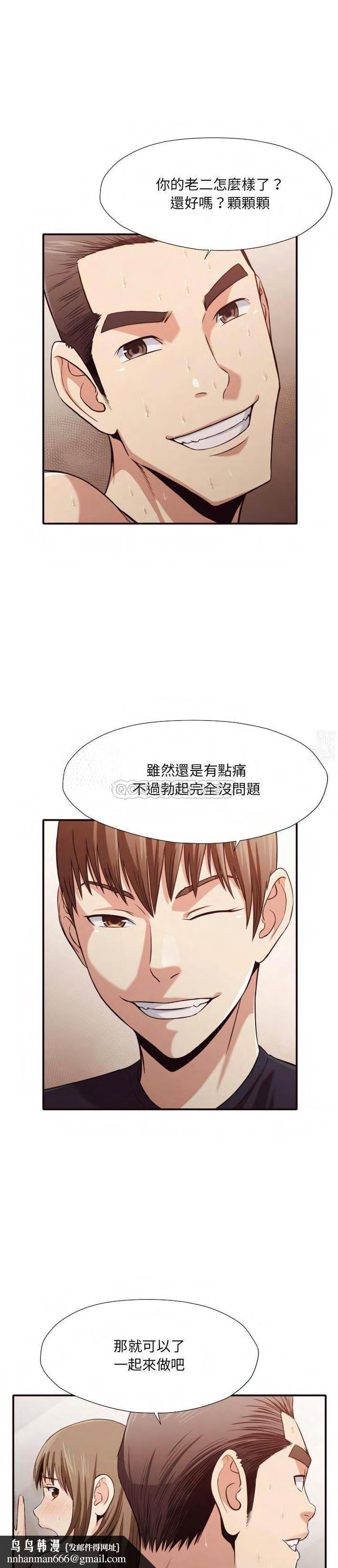 老师的黑历史，第38章，第 11 页