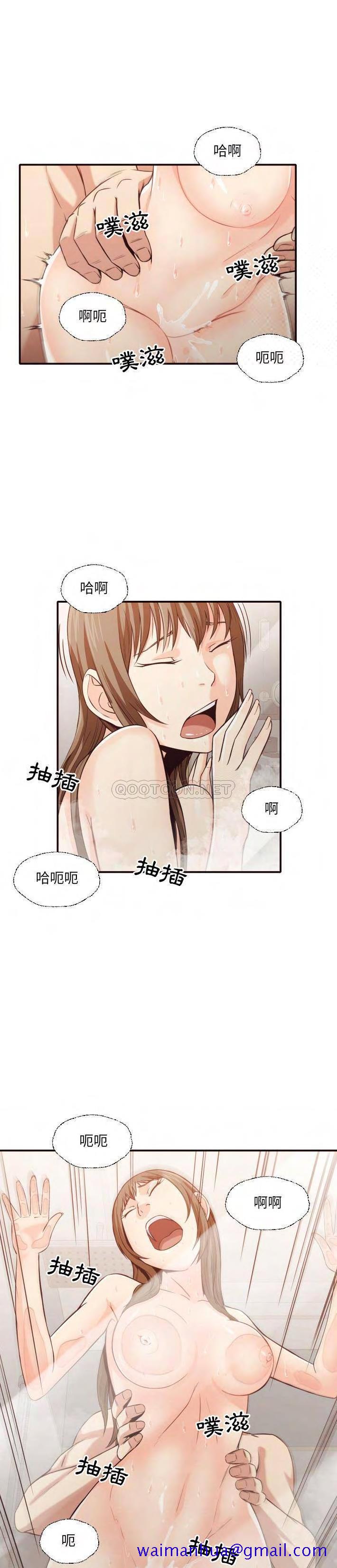 老师的黑历史，第38章，第 8 页