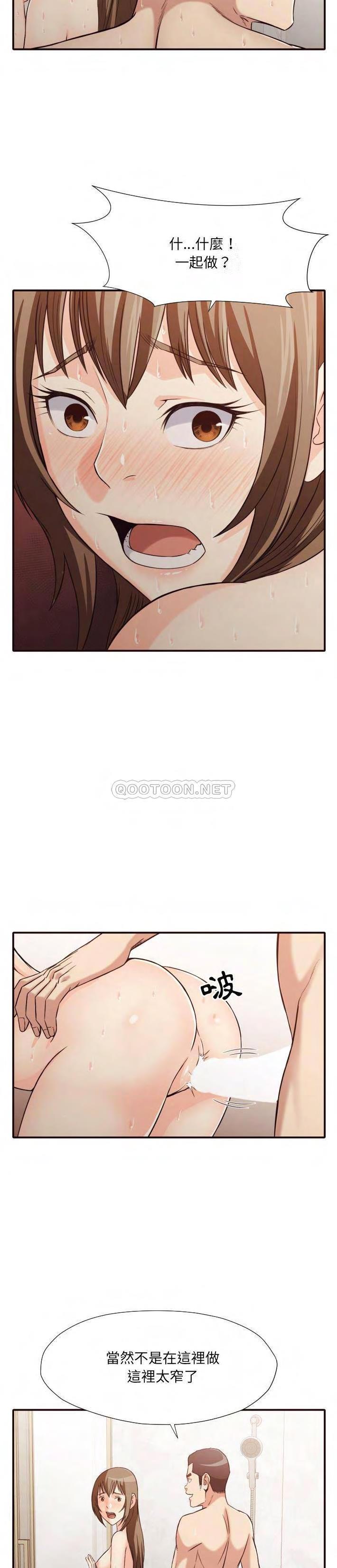 老师的黑历史，第38章，第 12 页