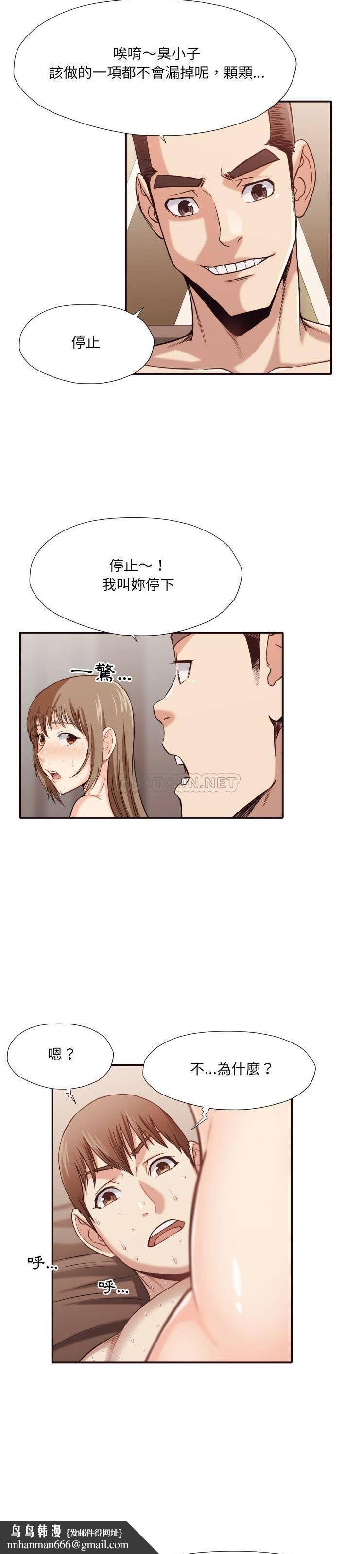老师的黑历史，第39章，第 11 页