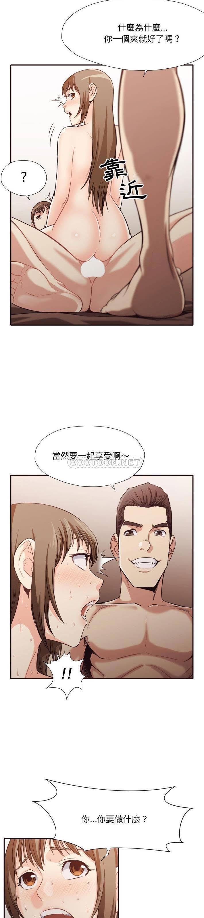 老师的黑历史，第39章，第 12 页