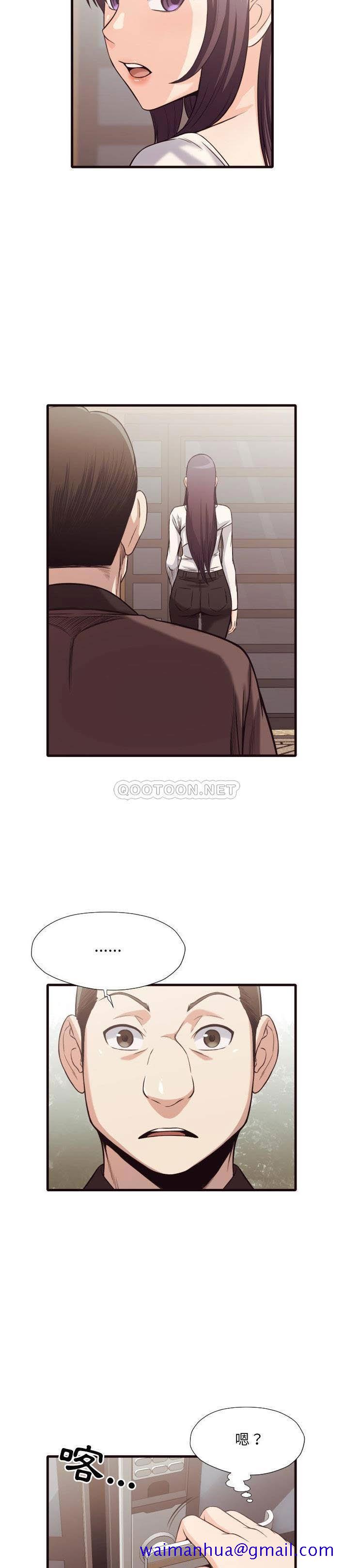老师的黑历史，第40章，第 8 页