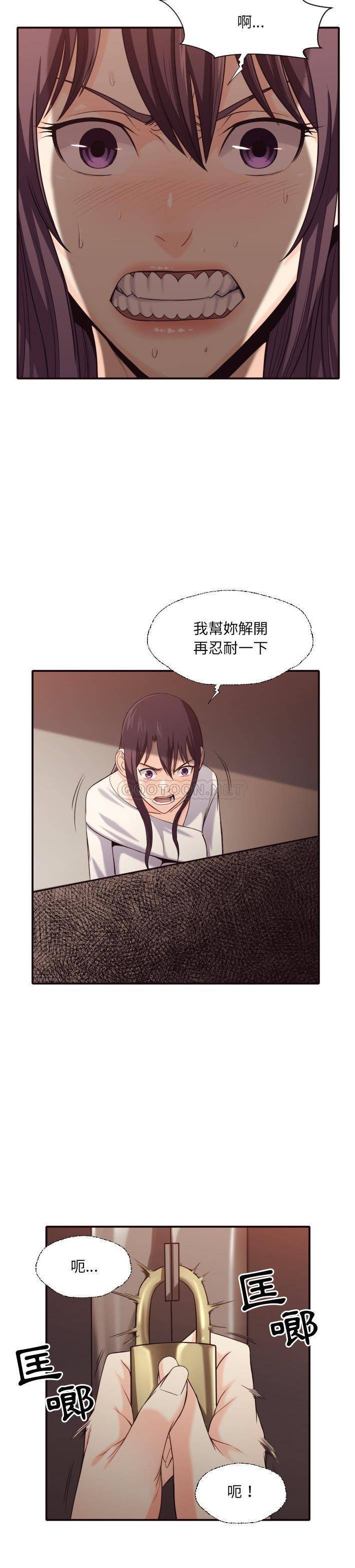 老师的黑历史，第41章，第 5 页