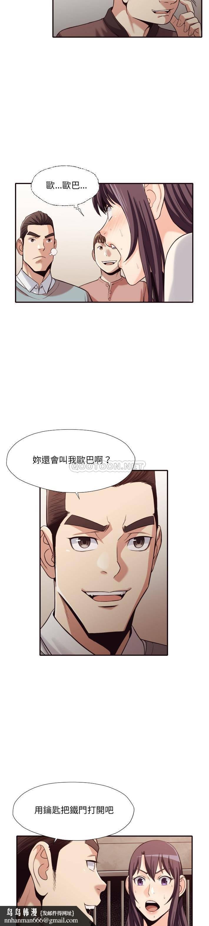 老师的黑历史，第41章，第 11 页