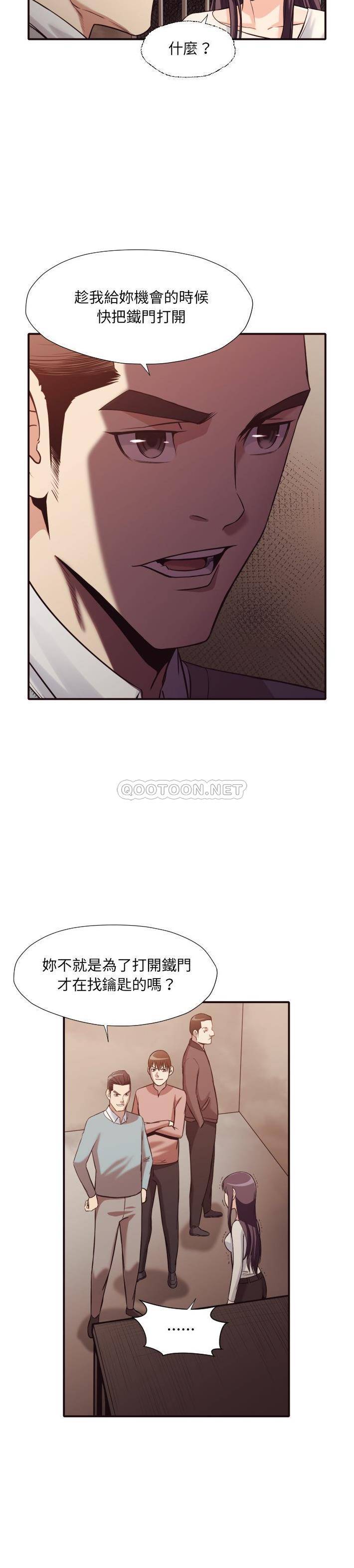 老师的黑历史，第41章，第 12 页