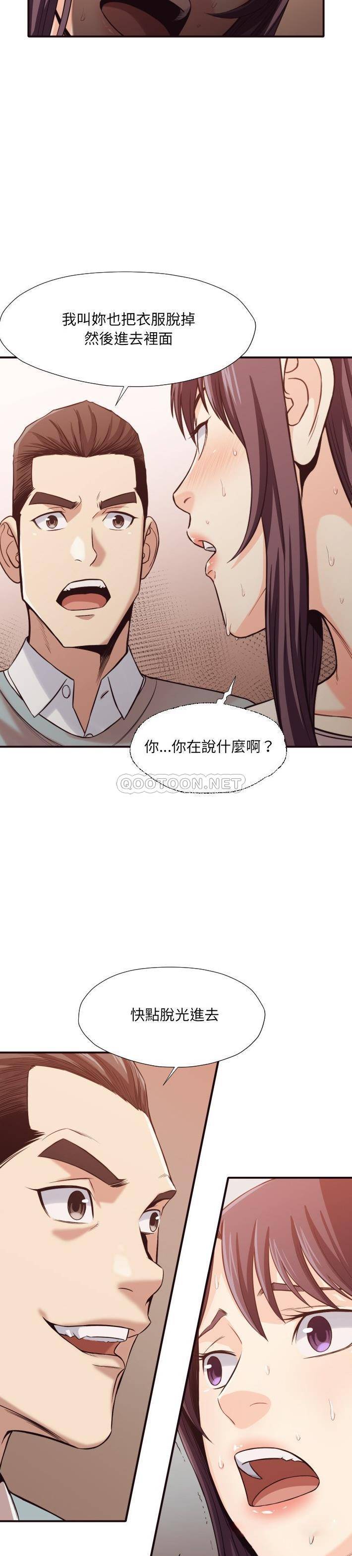 老师的黑历史，第41章，第 15 页
